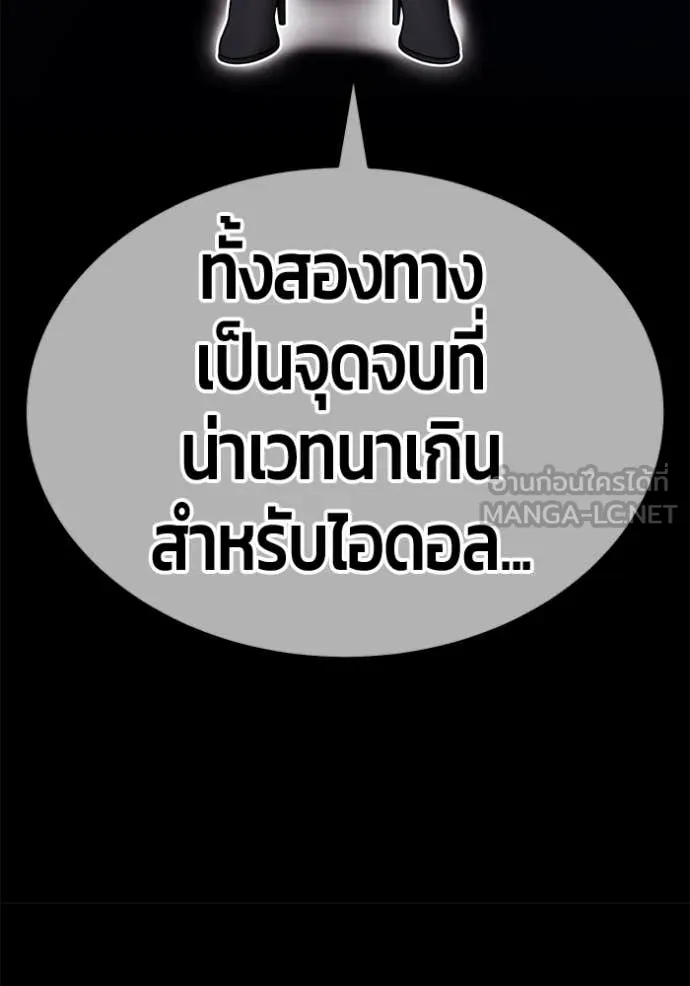 +99 ท่อนไม้ ตอนที่ 74 รูปที่ 303