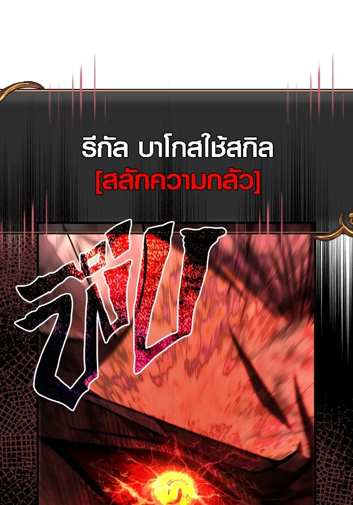 เอาชีวิตรอดในเกมฉบับคนเถื่อน ตอนที่ 94 วิญญาณอ่อนแรง รูปที่ 59