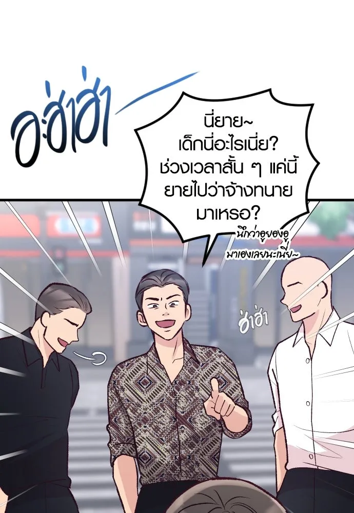 รักกันคนละครึ่งทาง ตอนที่ 17 รูปที่ 86