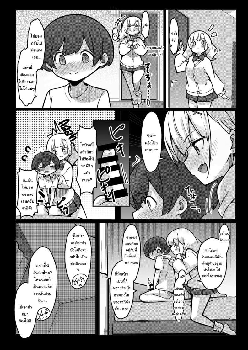 Doujin-Lc- อ่าน โดจิน มังฮวา เกาหลี ญี่ปุ่น จีน แปลไทย เพื่อนพี่สาวที่จ้องจะกินผม [Gokunama Kinringo] Boku ga Onee-chan no Tomodachi to Ecchi Shite Iru Koto wa Dare mo Shiranai I'm Secretly Doing Lewd Things with my Sister's Friend ตอนที่ 1 2 3 4 5 6 7 8 9 10 11 12 13 14 ฟรี ไม่มีโฆษณา อ่าน โดจิน Manhwa เกาหลี ญี่ปุ่น จีน เรามีครบ คัดมาให้เน้นๆ โดจิน 18+ รับประกันความฟินโดย  Doujin Lc
