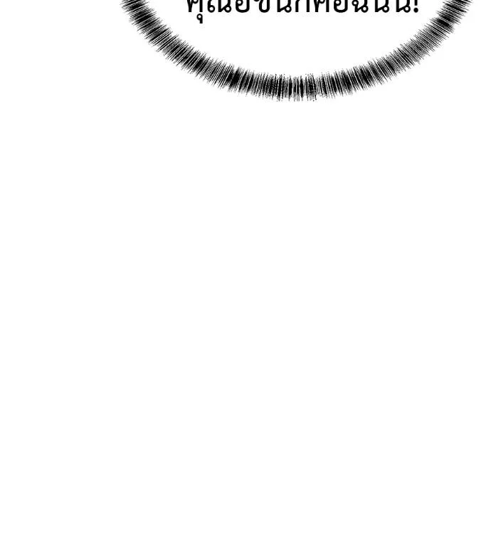 เรียกฉันว่าพระเจ้า ตอนที่ 11 รูปที่ 4