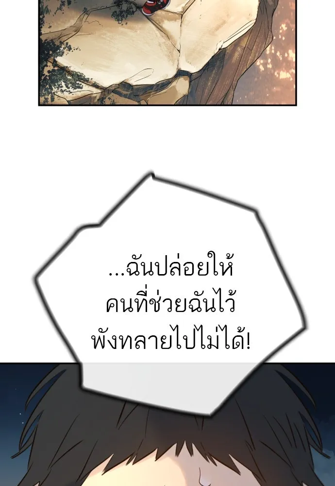 พริบตาเปลี่ยนโลก ตอนที่ 11 รูปที่ 118