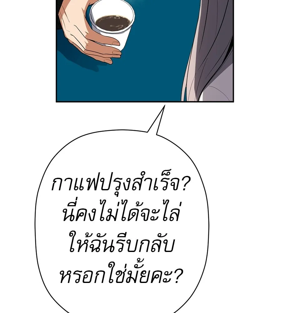 คอลเซ็นเตอร์เปลี่ยนชีวิต ตอนที่ 63 เจ้าของบทตัวร้าย รูปที่ 31