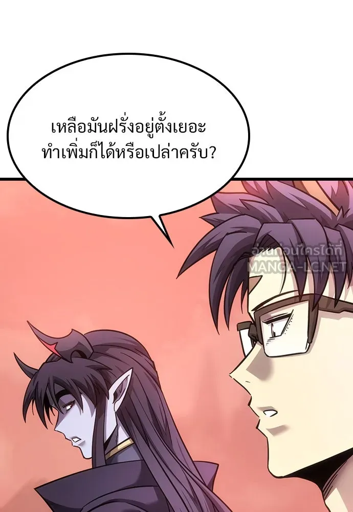 วิถีชาวนาของราชาปีศาจ ตอนที่ 5 รูปที่ 33