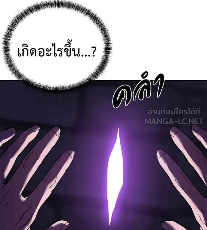 เรียกฉันว่าพระเจ้า ตอนที่ 68 รูปที่ 43