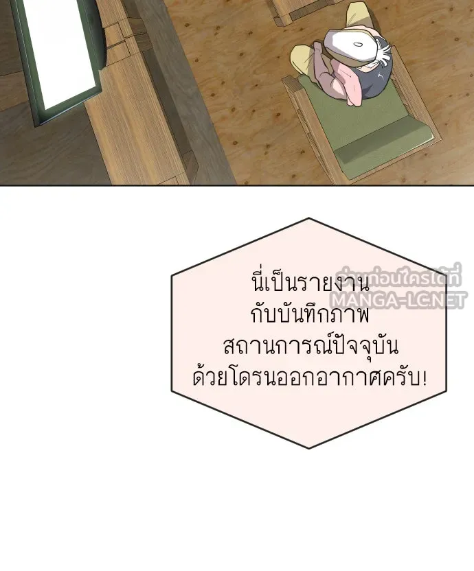 ยุคแห่งยอดมนุษย์ ตอนที่ 51 รูปที่ 42