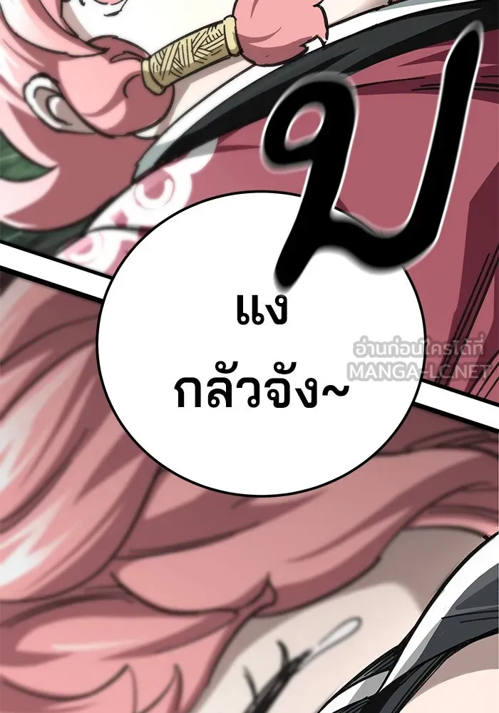 คุณปู่จอมยุทธกับหลานสาวสุดแกร่ง ตอนที่ 45 รูปที่ 3