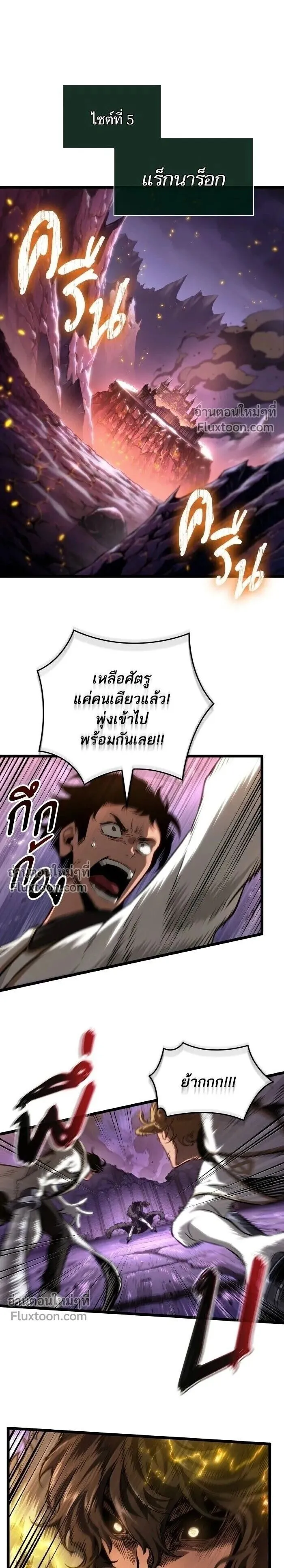 The World After the end โลกหล_งการล_มสลาย ตอนที่ ตอนที่ 203 รูปที่ 1