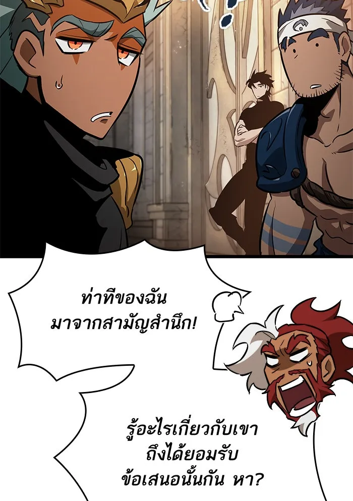 หลังวันสิ้นโลก ตอนที่ 39 รูปที่ 40