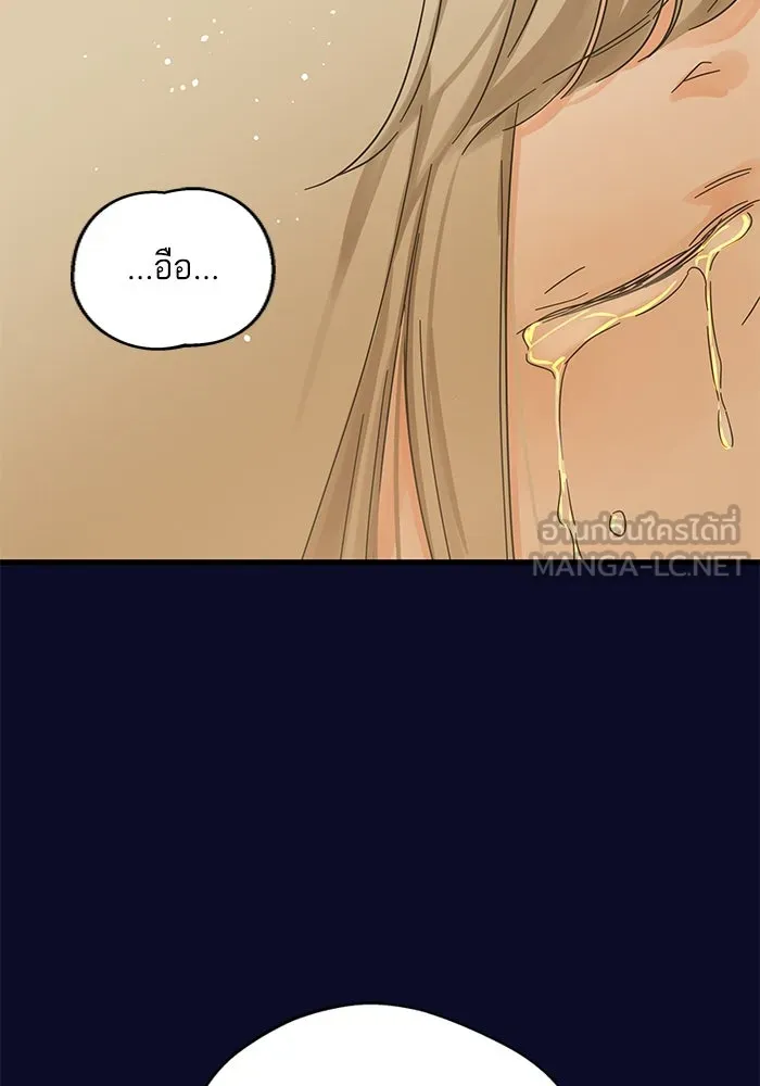 ฉันมันร้าย หรือเพราะโลกไม่น่ารัก ตอนที่ 166 รูปที่ 18