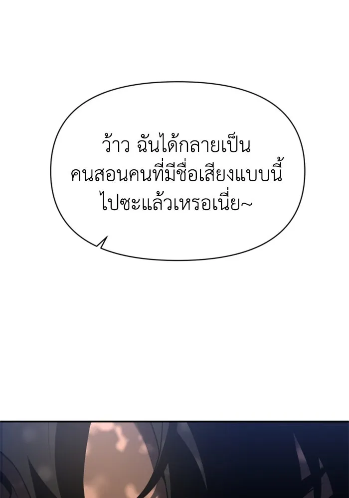 อดีตบอสหอคอย ตอนที่ 8 รูปที่ 44