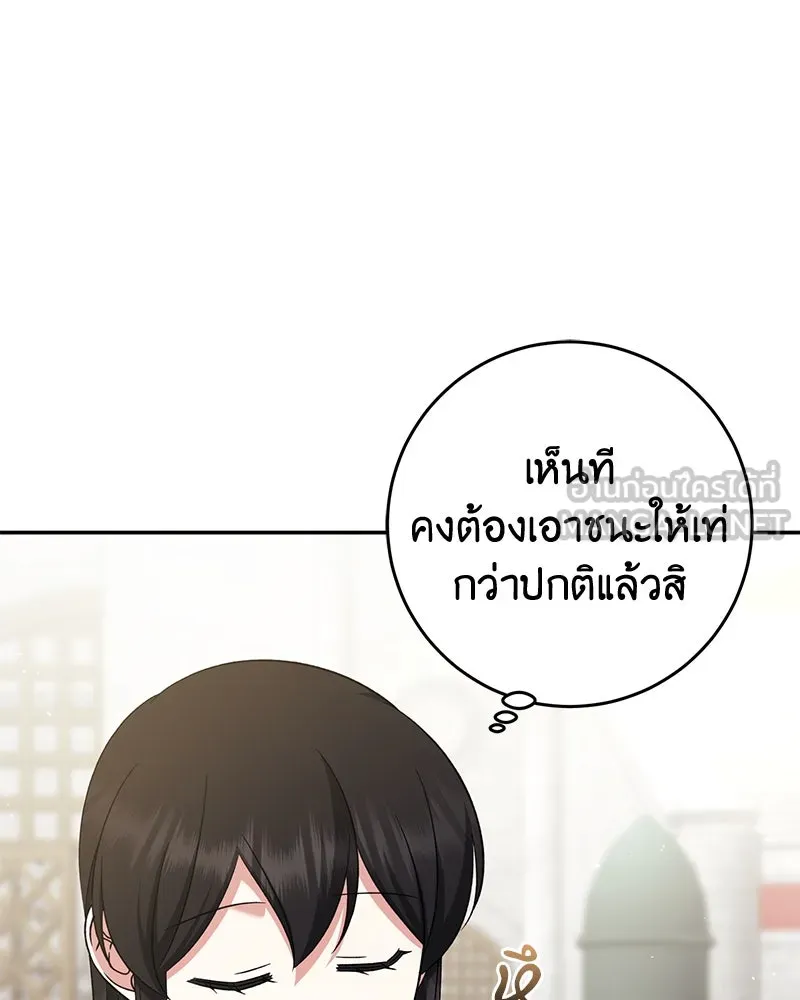 ภารกิจไล่ตามลุค บีเชล ตอนที่ 74 รูปที่ 33