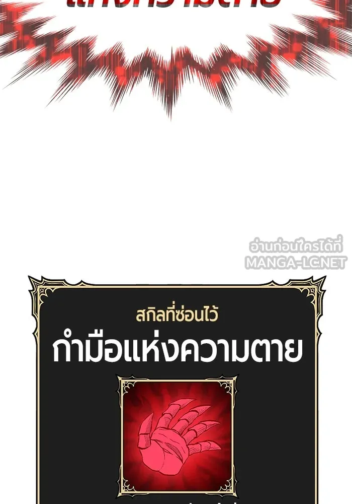 +99 ท่อนไม้พร้อมบวก ตอนที่ 76 รูปที่ 204