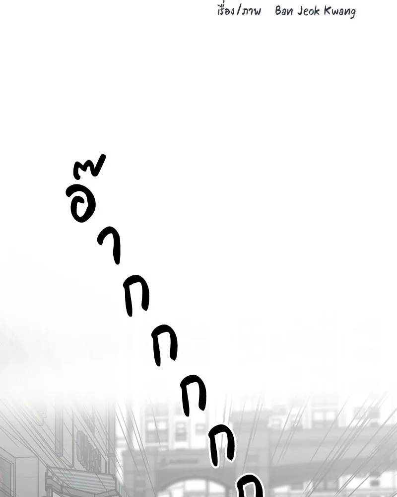 โรงเรียนสัตว์กินเนื้อ ตอนที่ 6 รูปที่ 11