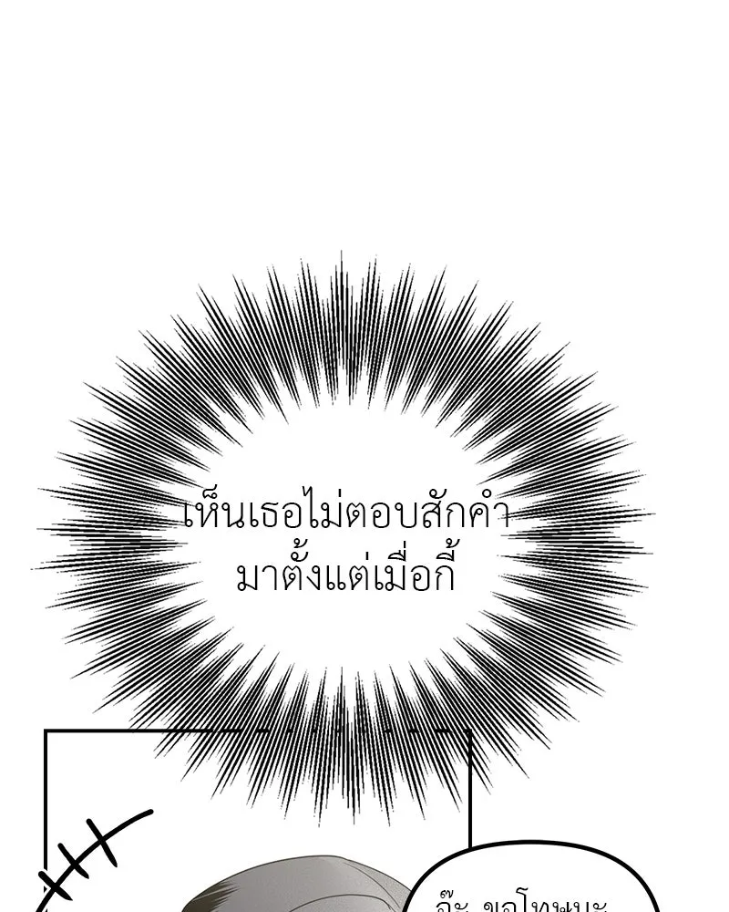 สี่สาวชาวกี ตอนที่ 6 โรงเรียนที่เพิ่งเคยไป (1) รูปที่ 121