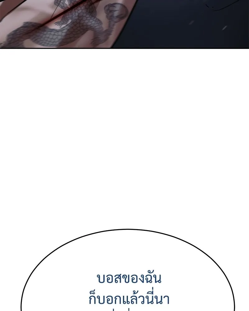 แบคXX ตอนที่ 179 รูปที่ 58