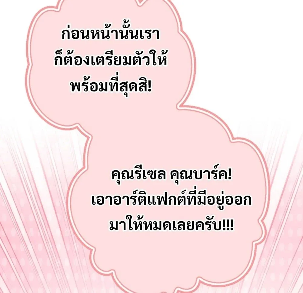 The Genius Blacksmith_s Game เกมเปล_ยนโลกของช_างต_เหล_กในตำนาน ตอนที่ ตอนที่ 45 รูปที่ 22
