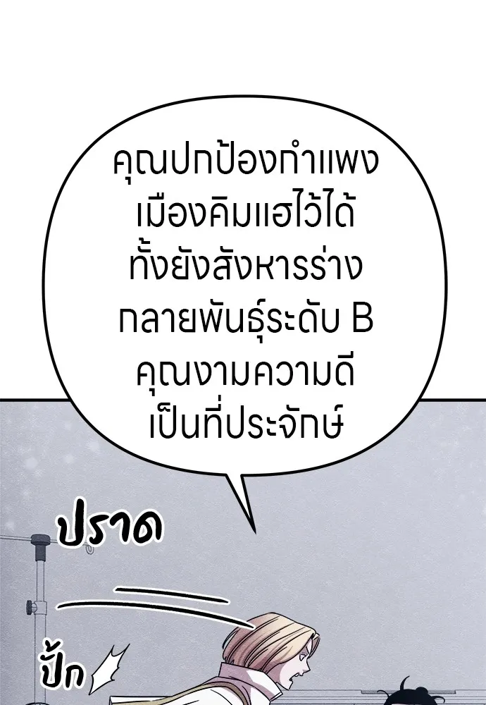 Zombie X Slasher ตอนที่ 21 รูปที่ 128