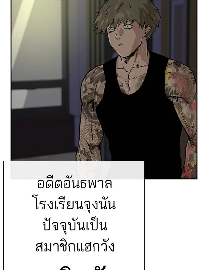 To not die ตอนที่ 56 รูปที่ 4
