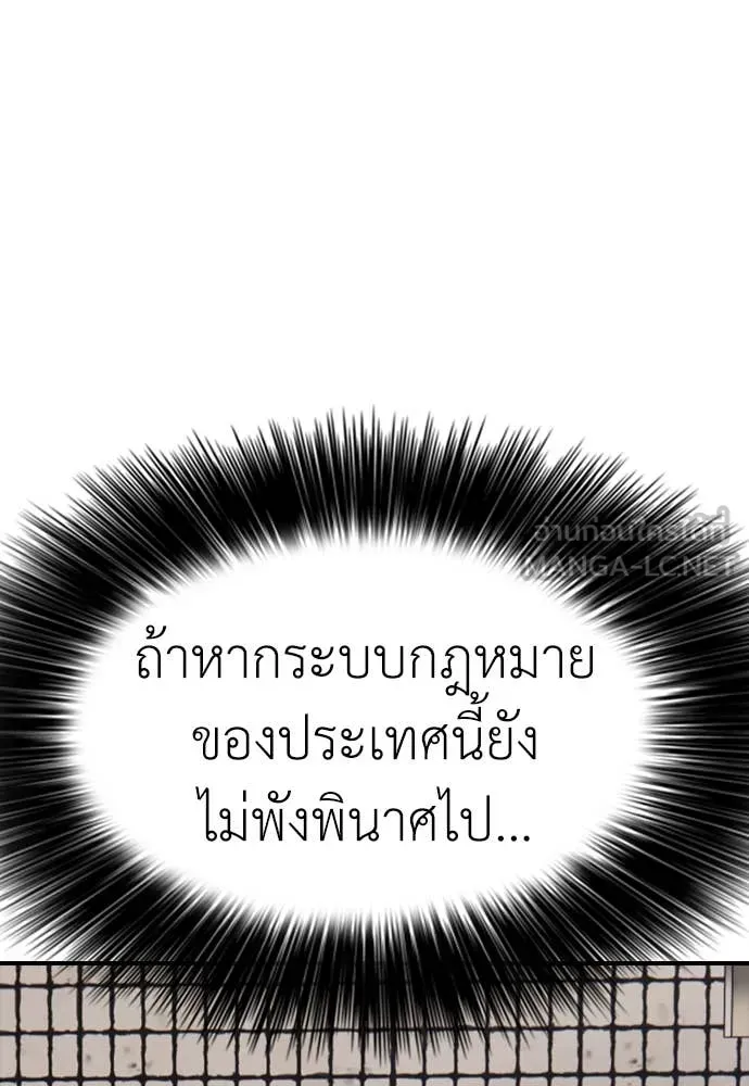 ผู้กล้าฝ่า ตอนที่ 11 รูปที่ 152