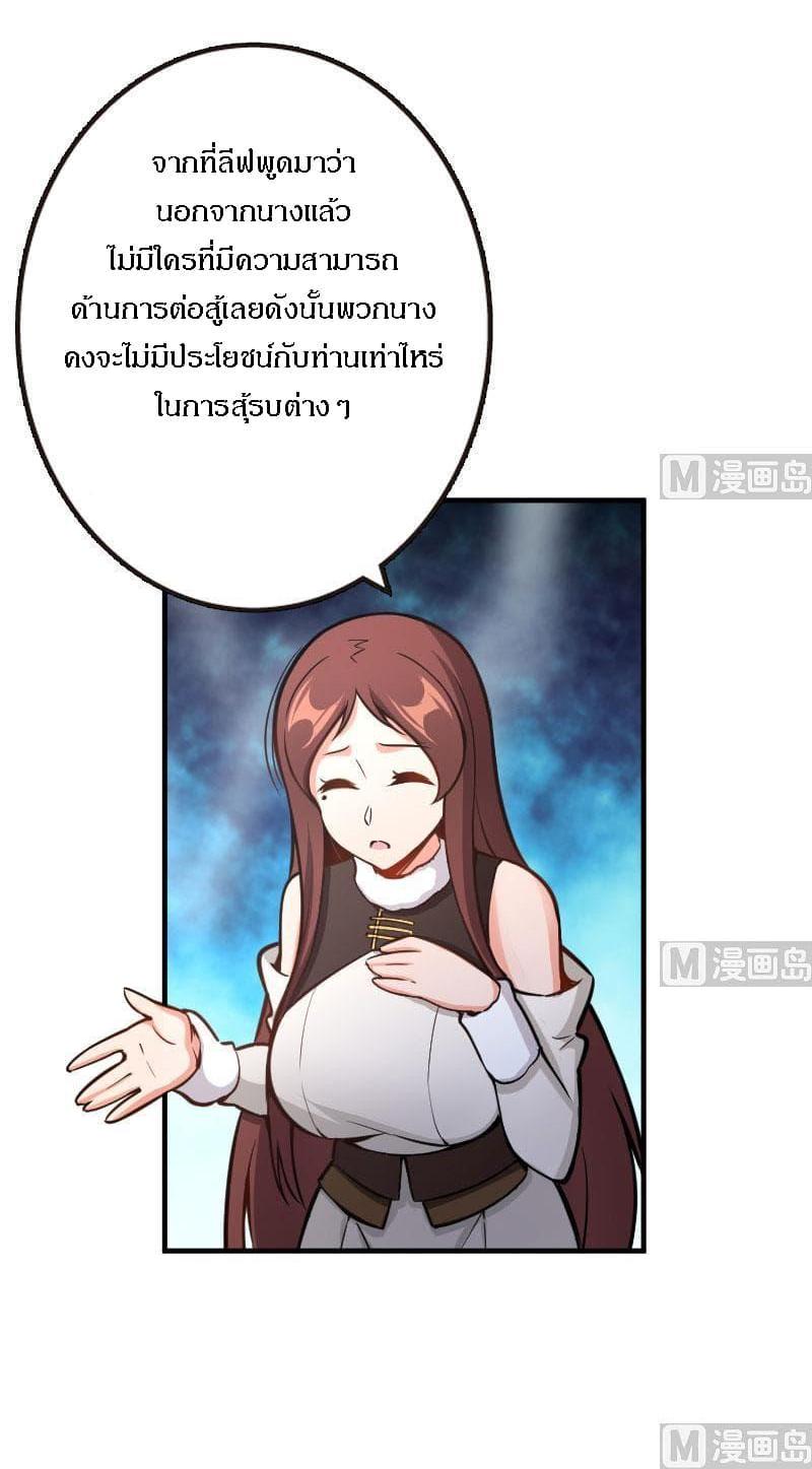 Release That Witch ตอนทื่ 70 รูปที่ 1