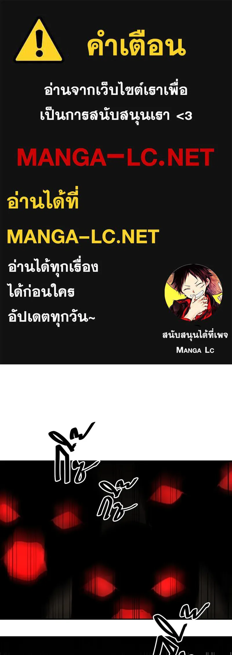 เทพมังกรคลั่งรัก ตอนที่ 24 ไข่ของเดธแอดเดอร์ รูปที่ 1