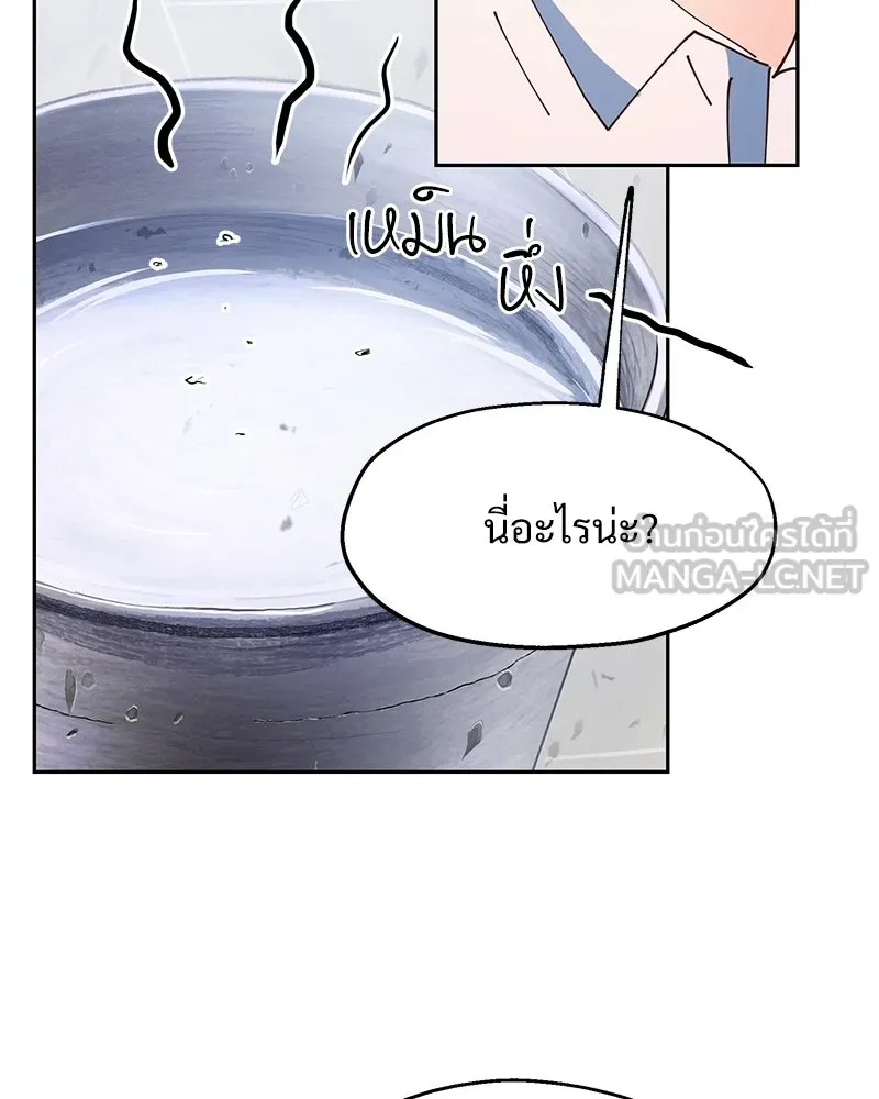 Pyramid Game เกมพีระมิด ตอนที่ 2 รูปที่ 114