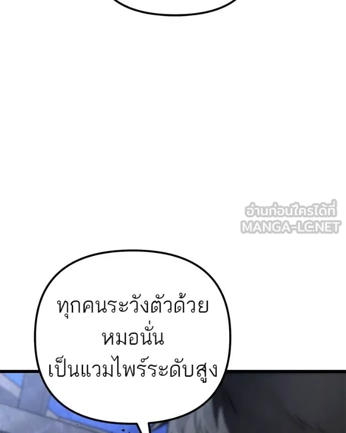 โทษที พื้นที่นี้ ตอนที่ 70 รูปที่ 43