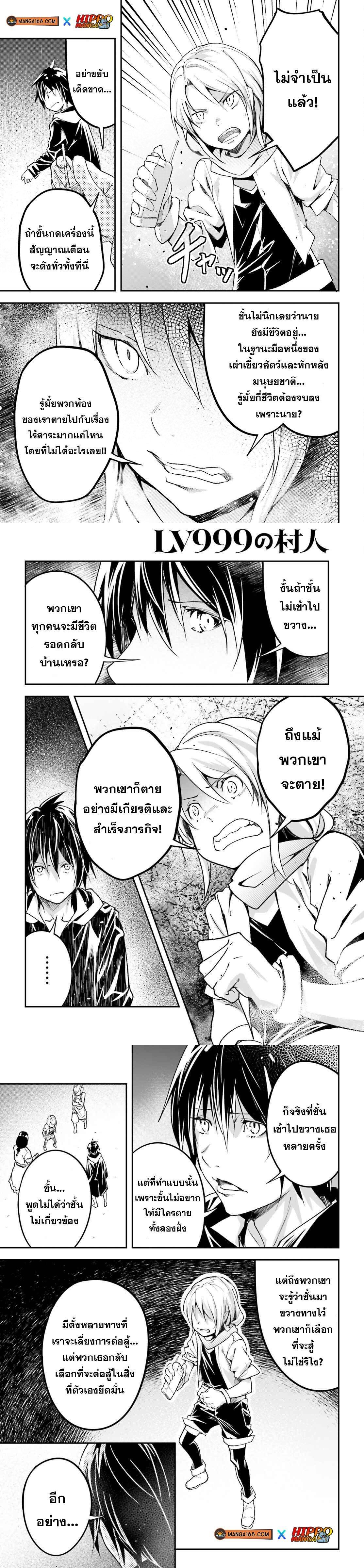 Manga-lc-com อ่านมังงะ อ่านการ์ตูน ออนไลน์ ฟรี Lv999 no Murabito ชาวบ้าน LV999 ตอนที่ 1 2 3 4 5 6 7 8 9 10 11 12 13 14 ฟรี ไม่มีโฆษณา Manga-lc - อ่าน มังงะ อ่าน การ์ตูน ออนไลน์ อ่านมังงะ ฟรี