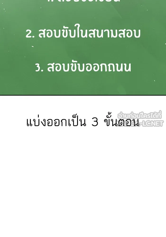 โชคชะตานำพารัก ตอนที่ 99 ตายแล้ว..! รูปที่ 48