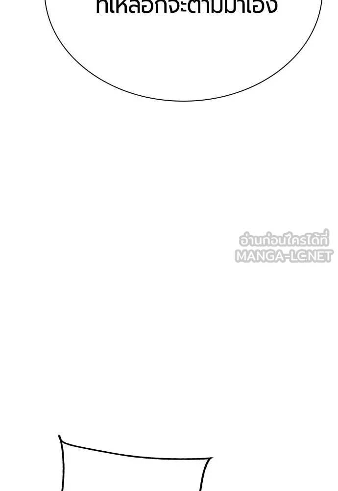 Jungle Juice ตอนที่ 158 รูปที่ 130