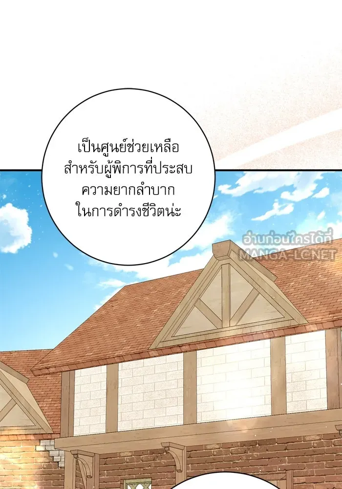 เกิดใหม่คราวนี้ ขอเป็นคนดีดูสักครั้ง ตอนที่ 47 รูปที่ 51