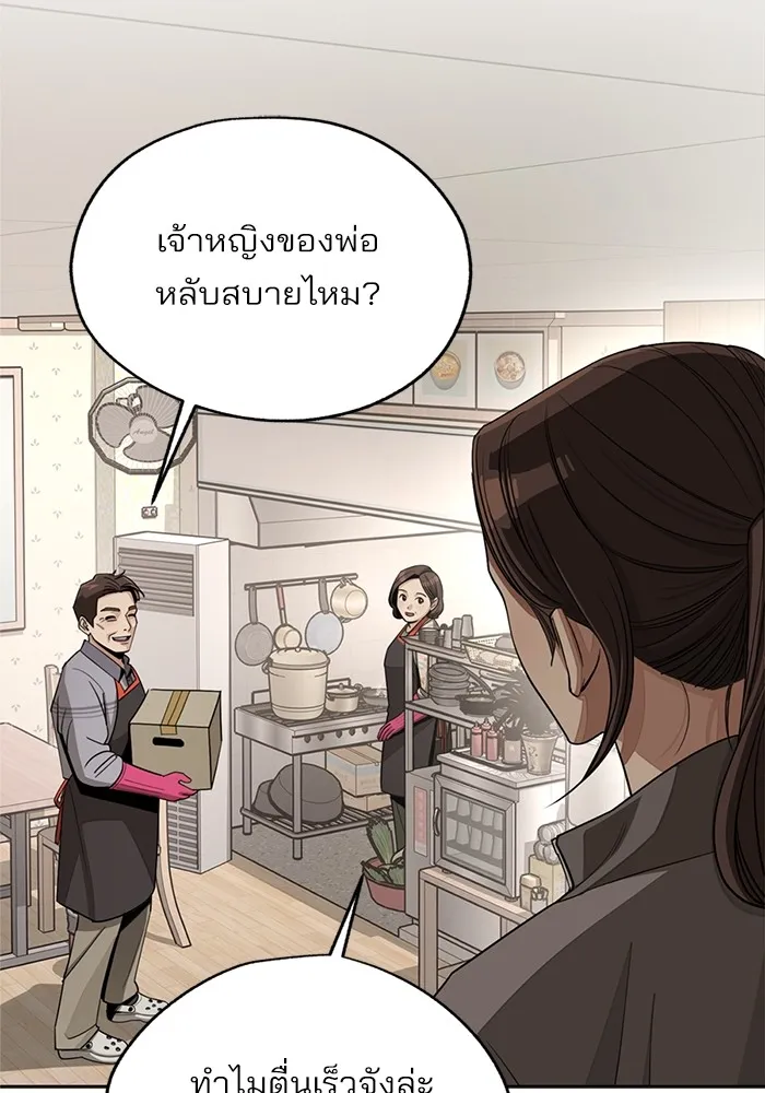 ความรักของอิซอบ ตอนที่ 59 รูปที่ 35