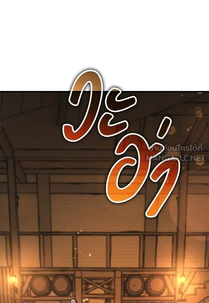 ผู้พิทักษ์เถื่อน ตอนที่ 24 รูปที่ 159