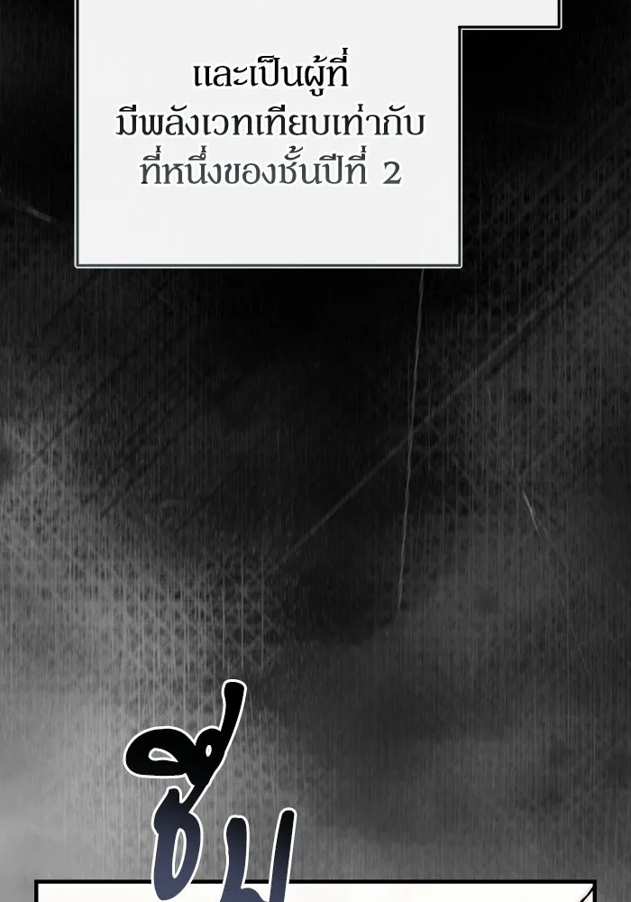 ผู้ย้อนเวลาผู้สร้างทุกสิ่ง ตอนที่ 4 รูปที่ 68