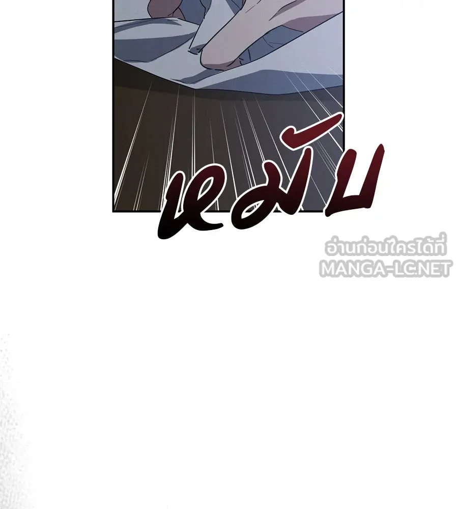 เรือนจำรัก ตอนที่ 8 รูปที่ 111