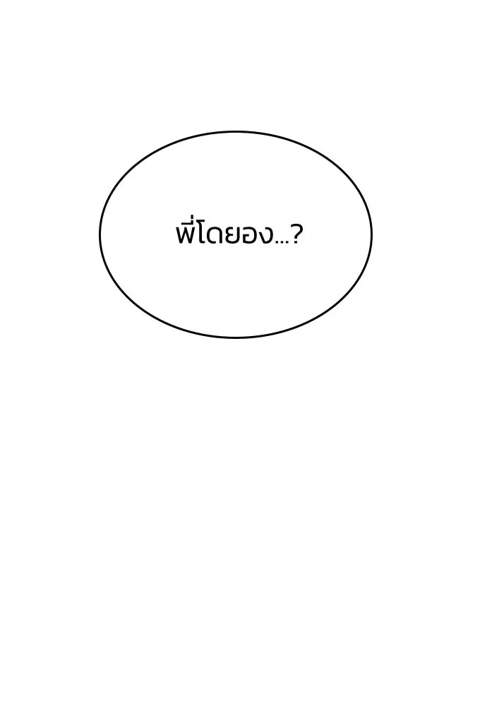 รักแล้วห้ามเลิก ตอนที่ 70 รูปที่ 10