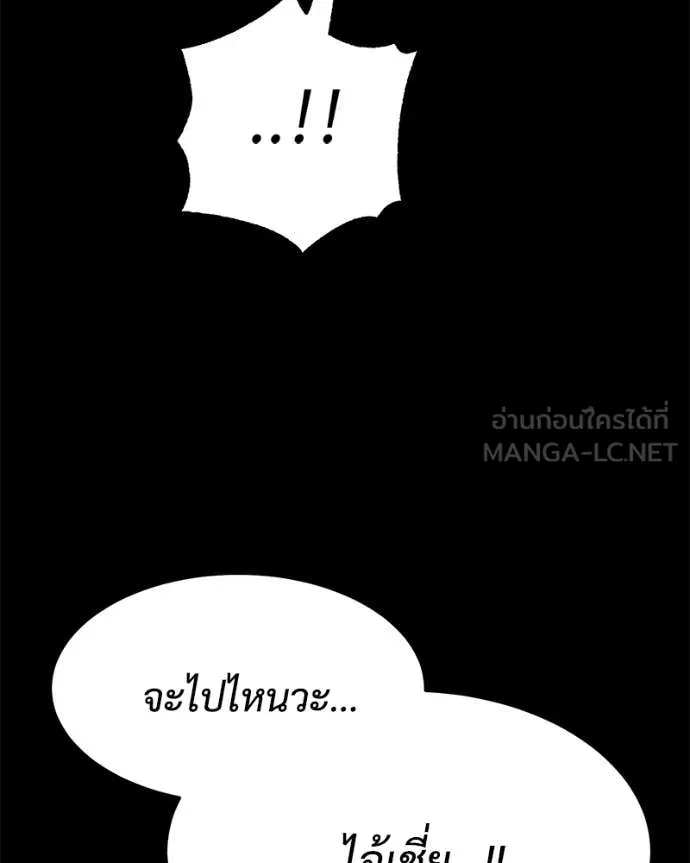 Baek XX ตอนที่ 143 รูปที่ 146