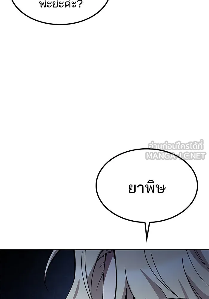 ครัวจอมเวท ตอนที่ 47 รูปที่ 42