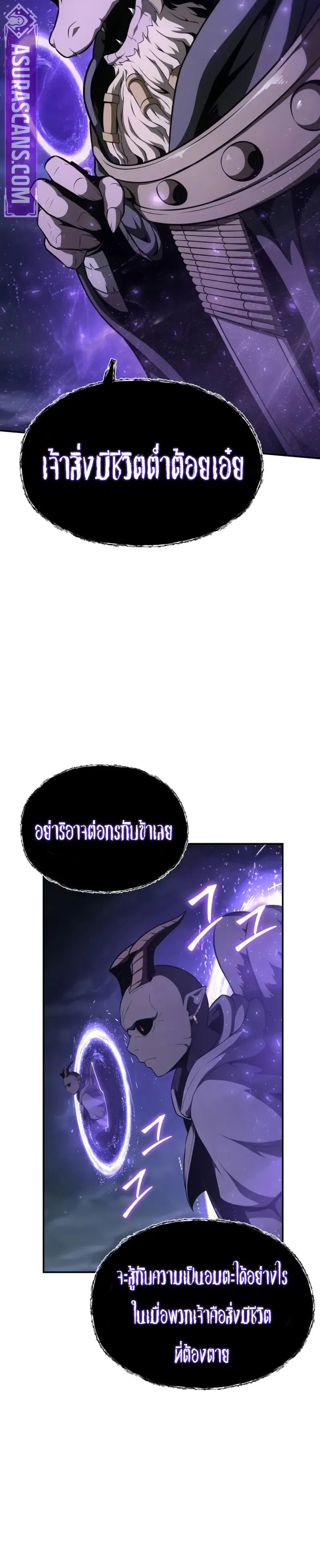 The Knight King Who Returned With a God ตอนที่ ตอนที่ 100 รูปที่ 4