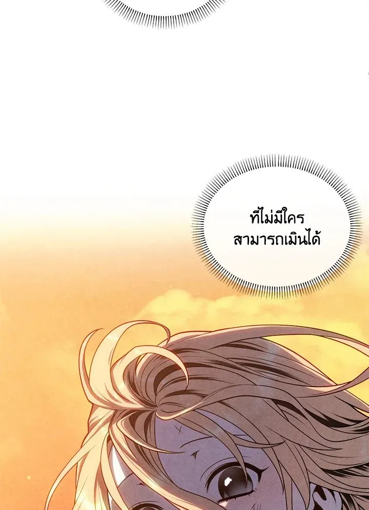 Legendary Youngest Son of the Marquis House ตอนที่ ตอนที่ 117 รูปที่ 60