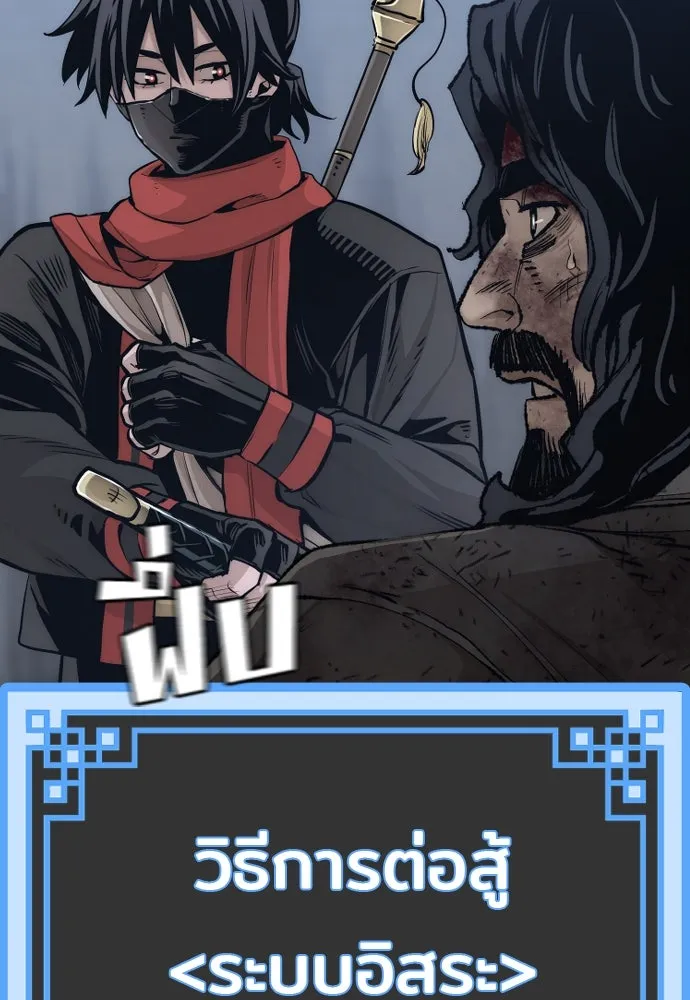 เส้นทางสู่เทพมาร ตอนที่ 99 รูปที่ 205