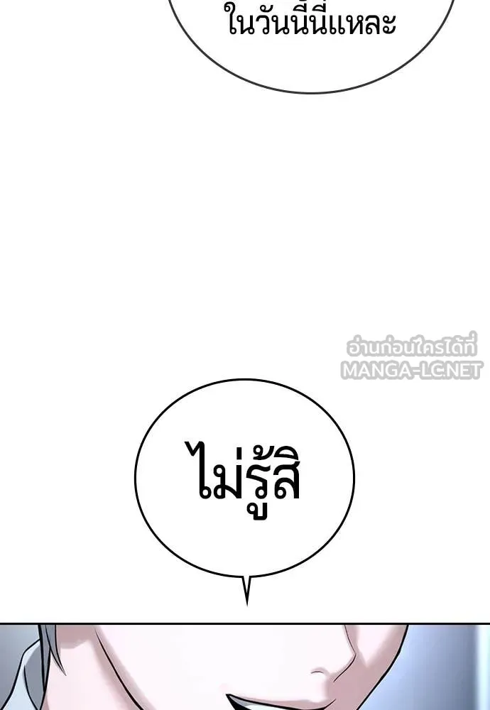 คูเซรา ตอนที่ 70 รูปที่ 58