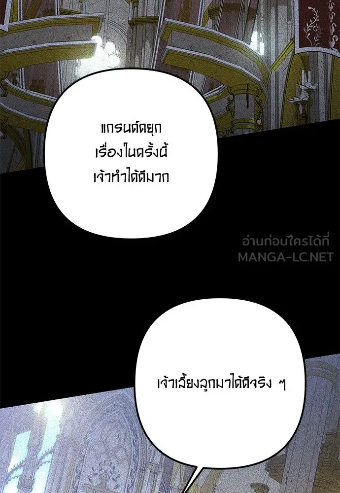 บุปผาลบคมดาบ ตอนที่ 49 รูปที่ 27