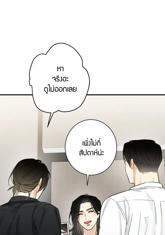 Good Gosh Daddy ตอนที่ 48 หลังจากนั้น รูปที่ 26