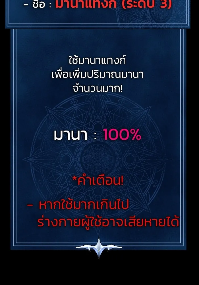 เพลเยอร์นักกินเหล็ก ตอนที่ 40 รูปที่ 113