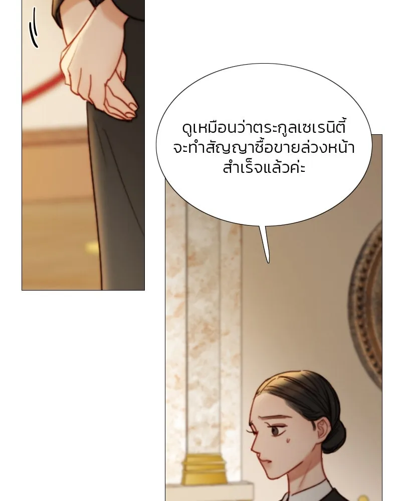 เซเรน่า ตอนที่ 103 รูปที่ 14