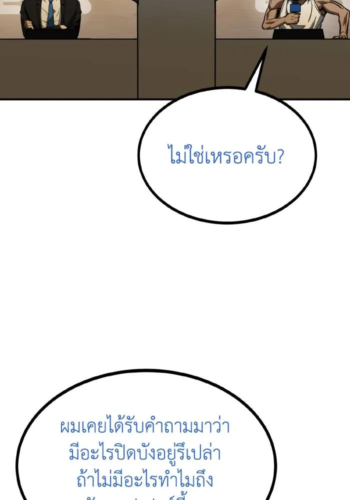 ราชาแห่งอ็อกทากอน ตอนที่ 42 รูปที่ 26