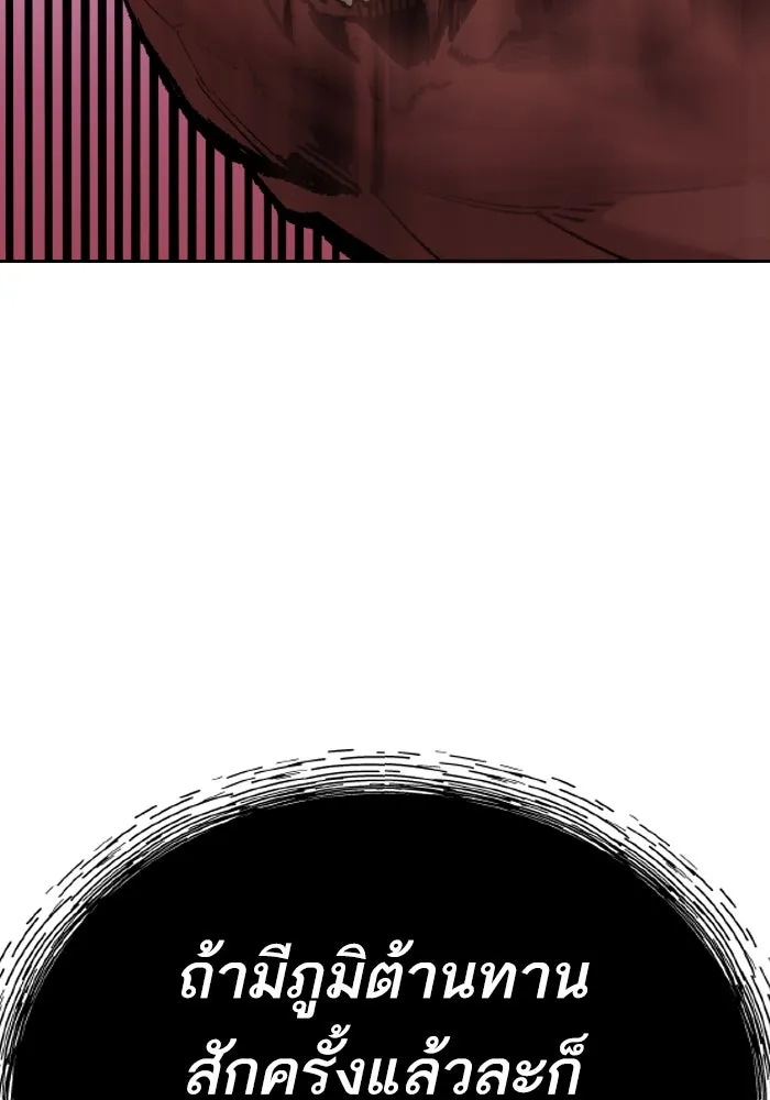 ยอดคนเลเวลทะลุ ตอนที่ 72 โฮมุนคิวลัส รูปที่ 167