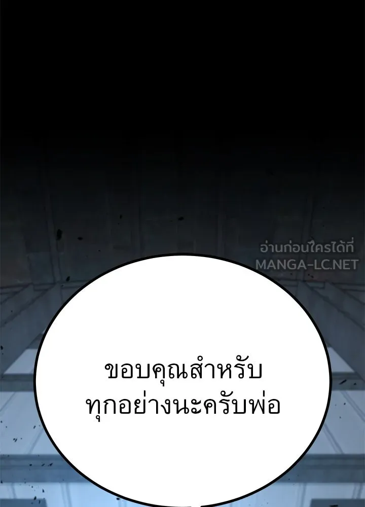 ราชาลานประลอง ตอนที่ 43 รูปที่ 165